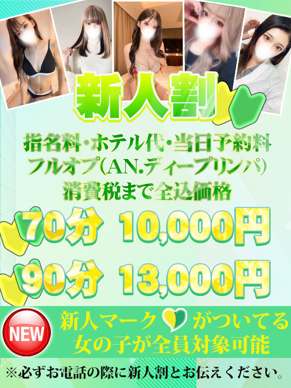原価屋新人イベント